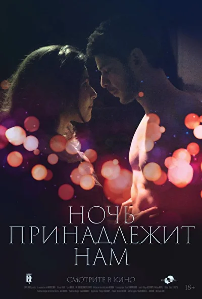 Постер к фильму