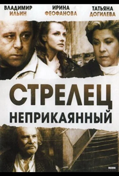 Постер к фильму