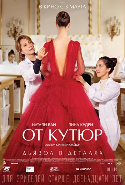 Постер к фильму