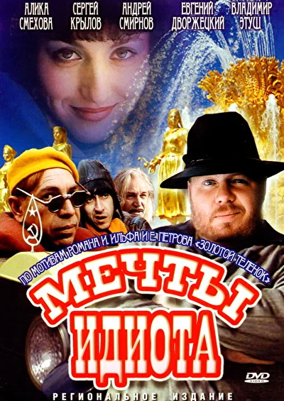 Постер к фильму
