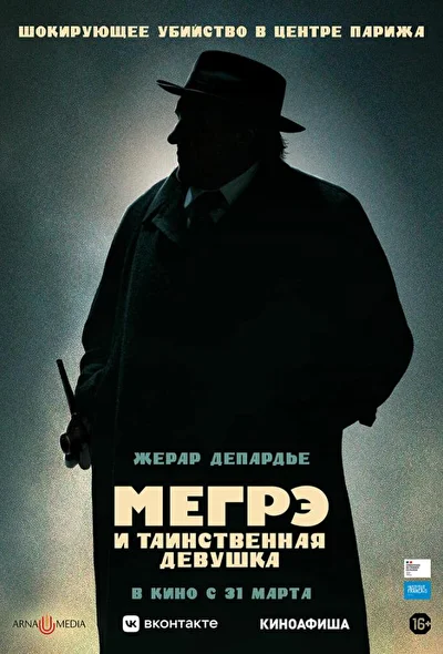 Постер к фильму