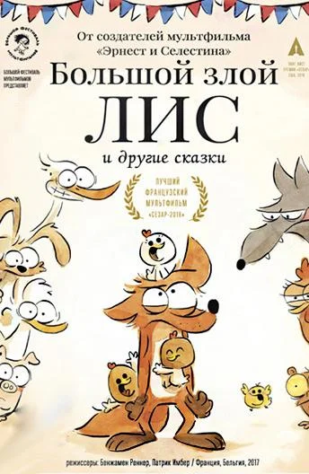 Постер к фильму
