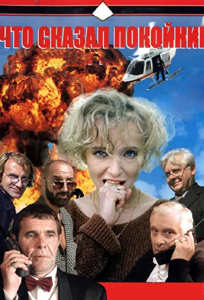 Постер к фильму