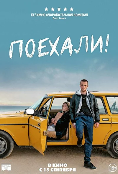 Постер к фильму