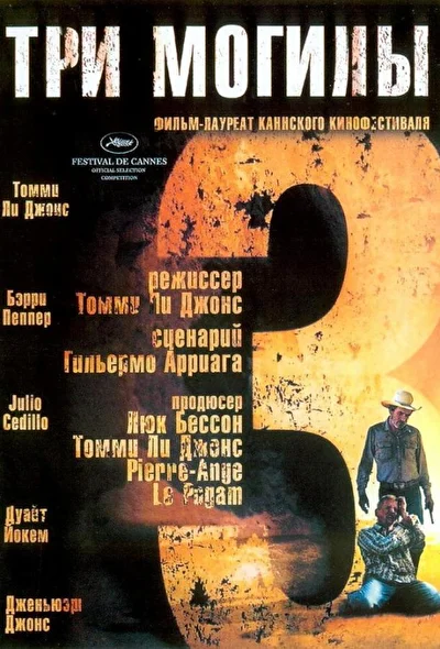 Постер к фильму
