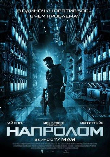 Постер к фильму