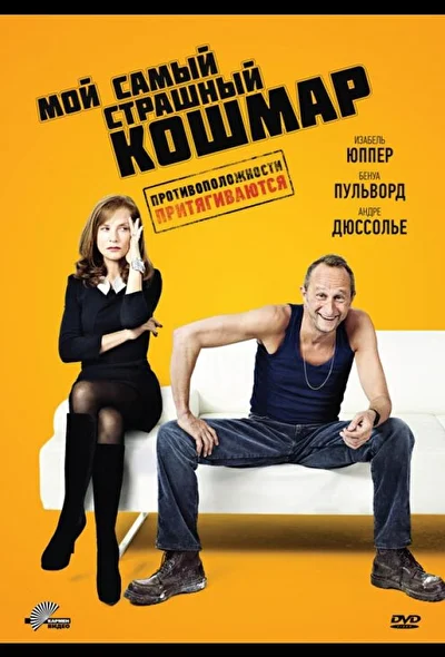 Постер к фильму