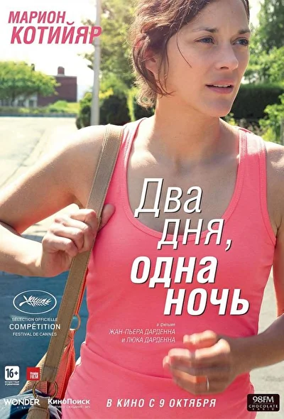 Постер к фильму