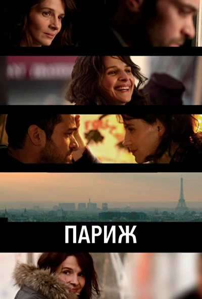 Постер к фильму