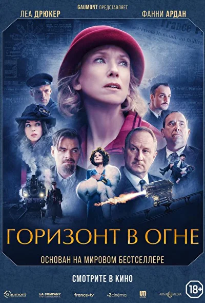 Постер к фильму