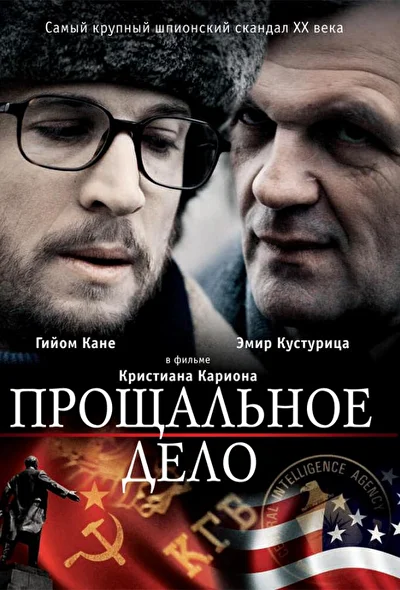 Постер к фильму