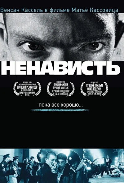 Постер к фильму