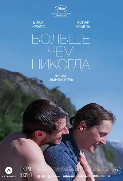 Постер к фильму