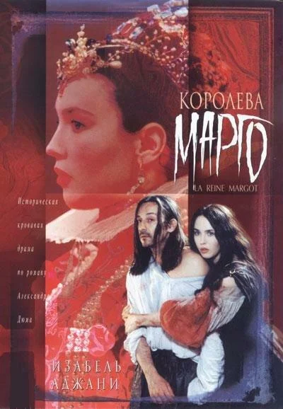 Постер к фильму