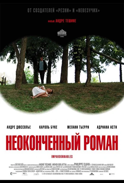 Постер к фильму
