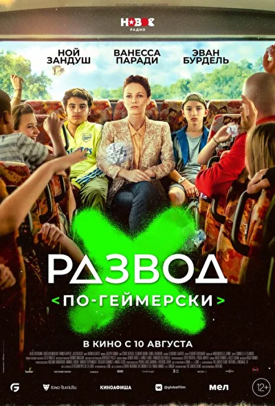 Постер к фильму