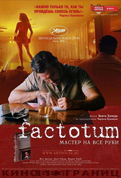 Постер к фильму