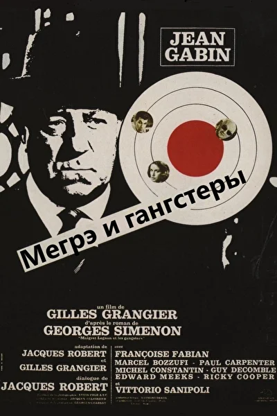 Постер к фильму