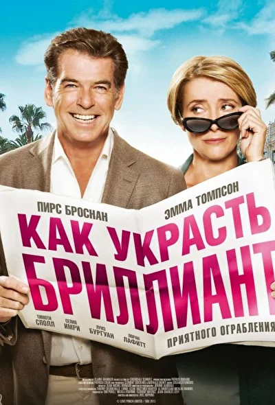 Постер к фильму