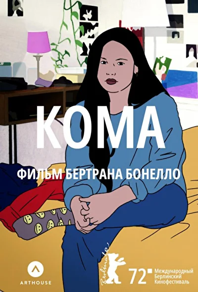 Постер к фильму