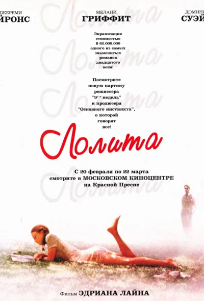 Постер к фильму