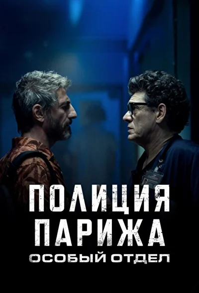 Постер к фильму