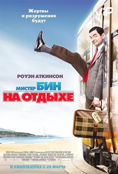 Постер к фильму