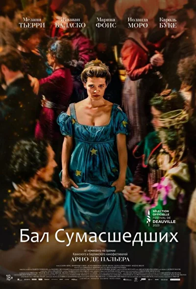 Постер к фильму