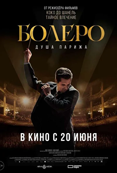 Постер к фильму