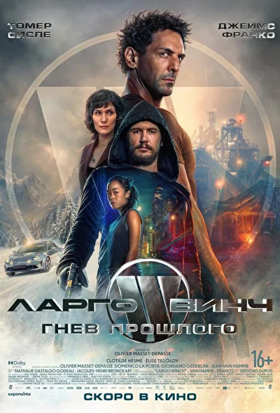 Постер к фильму