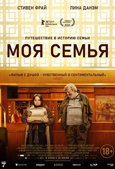 Постер к фильму