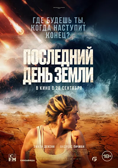 Постер к фильму