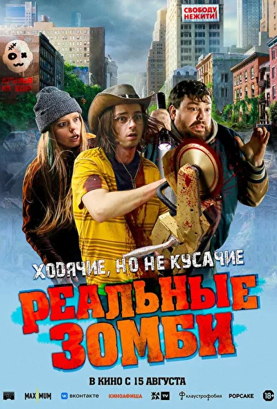 Постер к фильму