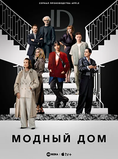 Постер к фильму