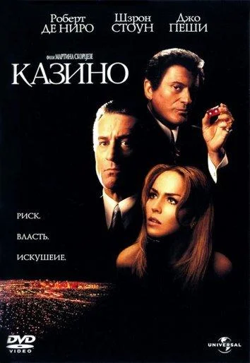 Постер к фильму