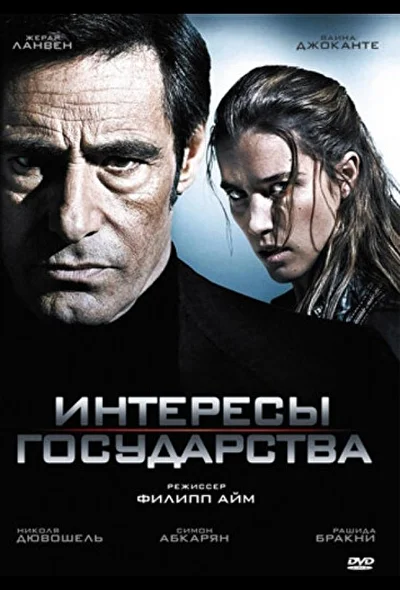 Постер к фильму