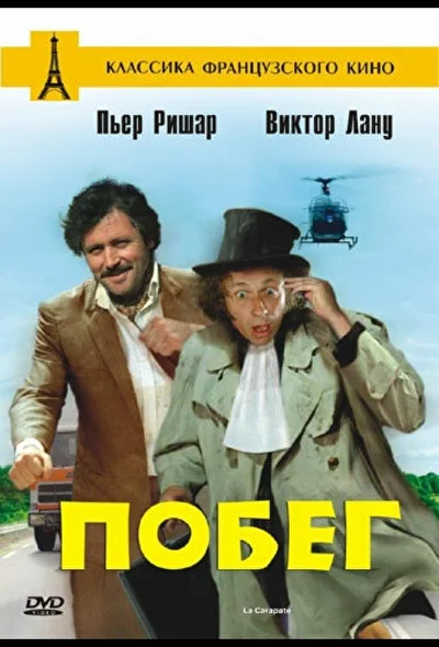 Постер к фильму