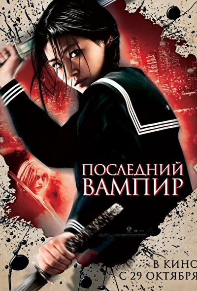 Постер к фильму