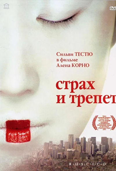 Постер к фильму