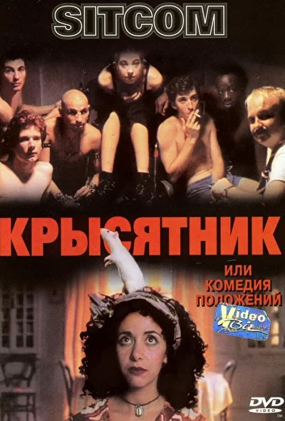 Постер к фильму