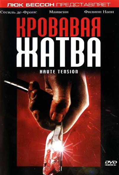 Постер к фильму